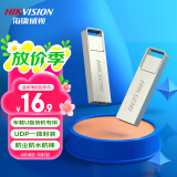 海康威视（HIKVISION）16GB USB2.0 金属U盘X301刀锋银色 一体封装防尘防水 电脑车载投标高速优盘系统盘