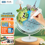 北斗万向智能点读地球仪男孩女孩生日圣诞礼物教师开学儿童节礼物文玩具高端摆件礼盒E2087WARW