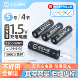 耐时5号锂电池/7号电池 锂铁电池赠干电池盒 适用耳温枪/血压计/血糖仪/血氧仪/门锁/鼠标/手柄/相机等 【USB锂可充】5号4粒-无需充电器