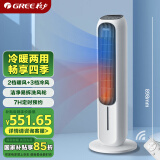 格力（GREE）【冷暖两用】家用空调扇加湿冷风扇遥控净化落地冷风机水冷塔扇制冷小空调 KS-04T65RDg