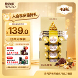 费列罗巧克力48粒600g分享装榛果威化糖果休闲零食喜糖伴手礼生日礼物
