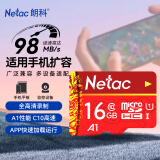 朗科（Netac）16GB TF（MicroSD）存储卡 U1 C10 A1 经典国风版 读速98MB/s 行车记录仪&手机专用内存卡
