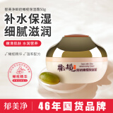 郁美净鲜奶橄榄保湿霜50g  补水保湿 细腻滋润 女士面霜