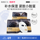 伊贝诗鱼子酱面膜30ml紧致嘭弹精华面膜瑜伽面膜紧致保湿 【成分升级 植物膜布】共15片