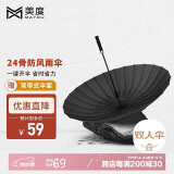 美度（MAYDU）自动雨伞长柄伞24骨雨伞自动男士商务晴雨伞M7003黑色