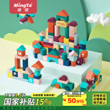 铭塔50粒莫兰迪积木儿童玩具木头木制质拼装拼图生日礼物