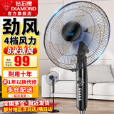 钻石牌（DIAMOND）电风扇家用落地扇办公室立式风扇客厅大风量定时遥控机械摇头风扇 14寸蓝五叶【机械款】