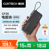 CUKTECH酷态科【国家补贴】CP25电能块充电宝自带线20000毫安55W大功率可上飞机适用小米苹果华为手机快充 星云灰20000毫安55W自带线 自带55W双向快充线2万毫安大容量