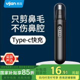 易简（yijan）电动鼻毛修剪器男士专用迷你便携鼻毛剪低音剃鼻毛器快速充电不伤鼻腔生日礼物