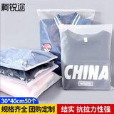 柯锐迩 磨砂袋包装袋加厚半透明拉链袋衣服大衣衬杉夹链包装塑料袋自封收纳袋子30*40cm【50个/包】