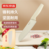 京东京造 3系菜刀 新享料理刀切菜刀三德刀辅食刀家用 防粘料理刀