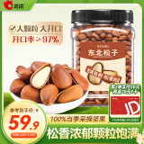 洽洽坚果进化论东北松子500g 罐装原味手剥孕妇儿童休闲零食带壳坚果