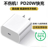 胜粒苹果充电器正品充电线氮化镓45W/30W快充线PD套装iPhone14ProMax 16 15手机13充电头20W数据线插头 【苹果6-16系列】氮化镓苹果快充头丨单独头