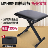 曼尔乐器可折叠琴凳电子琴凳电钢琴椅子古筝凳二胡凳钢琴凳吉他凳