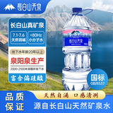 长白山天泉 偏硅酸型天然矿泉水 天然弱碱性矿泉水 2L*6瓶 泉阳泉生产