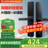 石将军 指纹锁密码锁智能门锁电子锁家用防盗智能门锁标准锁体霸王锁体 联网版【免费安装】(八合一开锁) 送千万产品险