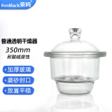 苏品 玻璃干燥器400 350 300 240 210 180 150mm 干燥皿包破损 350mm普通·/个