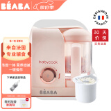 BEABA辅食机婴儿蒸煮搅拌一体宝宝多功能打泥研磨料理机babycook 粉+米饭料理器 2叶刀头