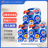 洁厕宝马桶自动清洁球洁厕块50g*15块 洁厕灵蓝泡泡厕宝