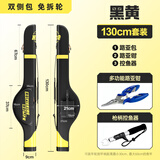 黑鳍路亚包硬壳耐磨鱼竿包渔具包海竿杆包多功能大容量防水海杆专用 1.3米 黑黄+控鱼器+路亚钳 防水耐磨