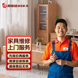 京东同城家具维修安装雨棚衣橱柜师傅木工木床衣柜鞋柜橱柜酒柜浴室柜桌子翻新维修安装贴膜补漆上门服务预约 家具维修服务