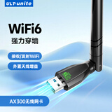 优籁特（ULT-unite） USB无线网卡WiFi蓝牙二合一接收器 免驱动台式机笔记本 外置蓝牙5.4适配器WiFi6发射器双频 【300M】增强WiFi6/2.4G单频-单网卡