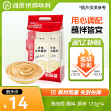 海底捞 火锅蘸料量贩装 原味芝麻酱120g*4 组合装 烧烤家用调味料芝麻酱