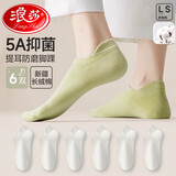 浪莎袜子女船袜6双纯棉5A级抗菌短袜浅口隐形袜防磨脚女袜