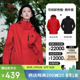 骆驼（CAMEL）户外冲锋衣三合一可拆防水登山服3514X耀眼红男女款L