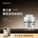 碧云泉官方G5净水器滤芯 R302E/R502M滤芯 MC121/R123/HC106原厂品牌直发 R302E/R302D【3号滤芯】
