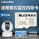 博林克 适用萤石监控摄像头内存卡tf卡萤石C3C/C6CN/C8W/DP2C智能猫眼监控Micro SD卡摄像机存储卡 256G 萤石监控摄像头内存卡 TF卡+读卡器（套餐）
