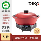 DIKO 陶瓷电火锅分离式砂锅多功能室内电煮锅刷肉锅插电涮火锅煲仔饭煮粥神器厨房烹饪涮肉分体锅 5L 红色（宽口径-配陶瓷盖）