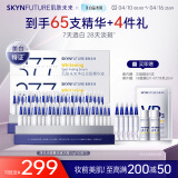 肌肤未来净白淡斑377精华液1.5g*65舒缓美白面部次抛精华礼物
