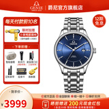 GENIE【全国联保】爵尼瑞士表 博雅系列全自动机械男士腕表 1845M-L
