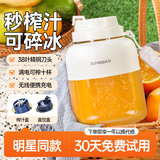 欧美邦榨汁杯果蔬榨汁机小型便携式榨汁桶吨吨杯果汁机家用多功能冰沙机奶昔机搅拌杯电动随行杯秒碎冰 【双杯双盖】米白色1300ml