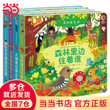当当正版 尤斯伯恩奇妙发声书 农场里面边谁在吵 0-3岁宝宝触控发声书点读认知有声绘本早教启蒙故事书婴幼儿会说话早教启蒙书 尤斯伯恩奇妙发声书（第二辑 共4册）