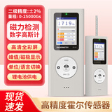 艾科思手持式高斯计特斯拉计高精度磁场强度测试仪磁力剩磁检测仪(±2%)