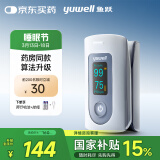 鱼跃(yuwell)血氧仪YX301指夹式 医用级款血氧饱和度检测器指脉氧仪