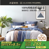 水星家纺四件套床上纯棉100%纯棉被罩全棉被套床单四件套床笠款1.8x2米床