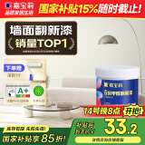 嘉宝莉（CARPOLY）补墙漆白色墙面修补墙漆补墙膏神器抗甲醛翻新漆油漆涂料幻影1kg 