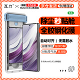 瓦力【全胶钢化膜】适用华为mate x5钢化膜mate x3/典藏版手机膜高清外屏全胶钢化抗摔手机保护膜-带舱