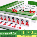 紫湖麻将牌42mm手搓麻将牌一级品144张家用高档含手提包骰子麻将