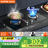 苏泊尔（SUPOR）燃气灶煤气灶具双灶[家电国家补贴至高20%]4.2KW火力一级能效嵌入式黑晶面板多档火力液化气DB07