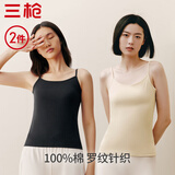 三枪[全棉罗纹]2件装吊带女背心内搭无袖透气弹力女生打底衫