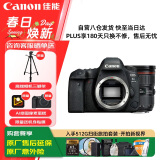 佳能（Canon）佳能5D4 全画幅单反数码相机 24-70大三元变焦镜头 4K视频 高级摄影照相机 旅行拍照 扫街旅拍套装