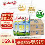 安佳（Anchor）新西兰原装进口成人青少年早餐全脂纯牛奶UHT草饲奶源24盒/箱 250ml*24盒*2箱