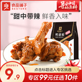 良品铺子甜辣酱卤鸭翅武汉特色卤味鸭肉零食 鸭翅根(甜辣味)165g*1袋 -