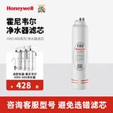 霍尼韦尔（Honeywell） HRO-400净水器 PP1 PP2 CB1 CB2 RO原厂滤芯 CB2 第五级滤芯