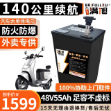 BRIFULLXU电动车电池大容量锂电池60v外卖三轮车磷酸铁锂电动摩托车专用款 三元48v55ah【约110-140KM】 【汽车模块大单体】