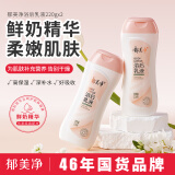 鲜奶浴后乳液220gx2 身体乳保湿补水滋润牛奶润肤准妈妈可用